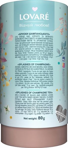 Чай Lovare Брызги шампанского 80 г 754 фото