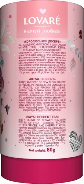 Чай Lovare Королівський десерт 80 г 756 фото