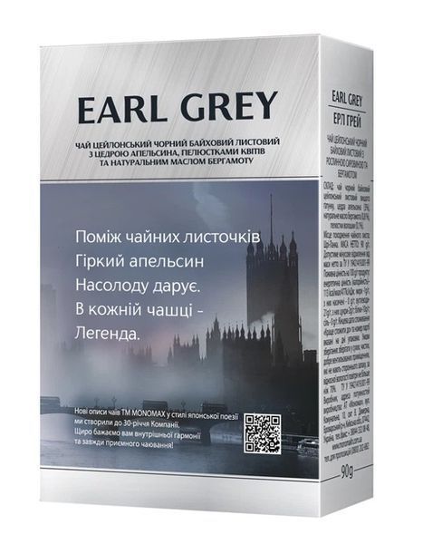Чай МОНОМАХ EARL GREY, лист, 90г 4921 фото
