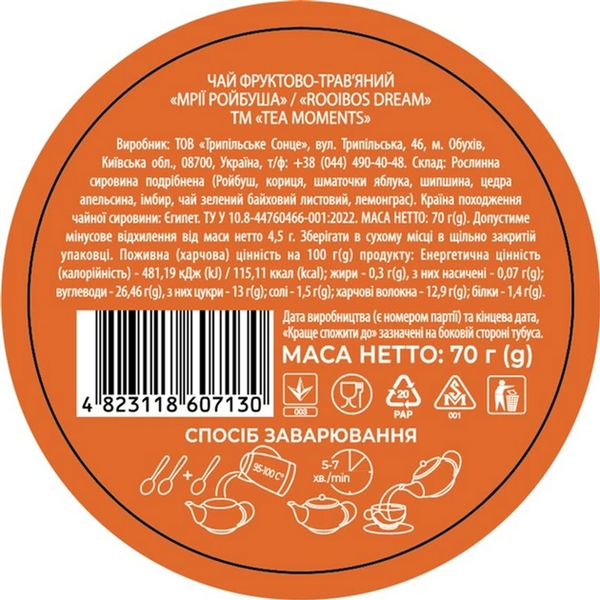 Чай зелений Tea Moments Rooibos Dream 70 г "Мечты Ройбуша" 6119 фото
