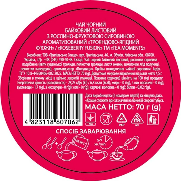 Чай чорний Tea Moments Roseberry Fusion 70 г "Розово-ягодный фьюжн "  6120 фото